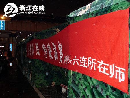 杭州火车站搭军用帐篷供滞留旅客住宿(组图)