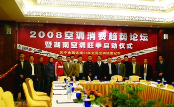 今年空调吹什么风