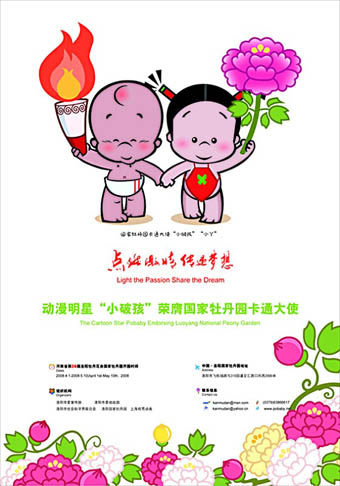 如何自己创作动画 4e7a4d9e43a6e7757bbd2a00735ef8fa.jpg