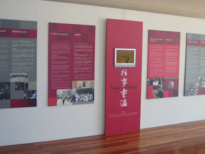 澳洲华人移民历史展《往事重温》堪培拉开幕(