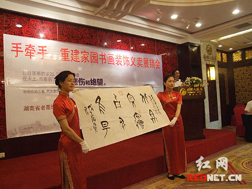 湖南书法家四万甲骨文书法献奥运 拍卖作品捐