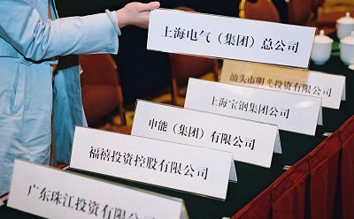 上海国企大改革:取消老总行政级别 薪酬挂钩市