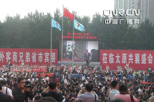 第二届煤炭博览会隆重开幕科技能源成主题