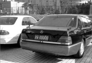 如何挂车牌流程 68c5e737bb5e6595af6d5b699b9741c8.jpg