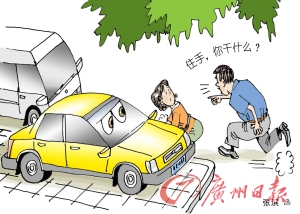 停车遭放气 车主掌掴收费员车主将车停放在收