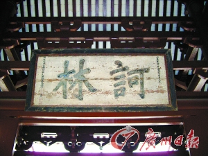 ǧ�������濸�Ļ���Ѳ�ι㶫