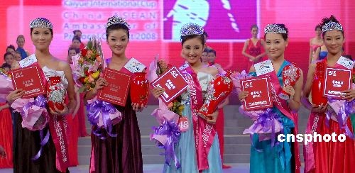 "2008中国-东盟礼仪形象大使选拔大赛"在南宁举行
