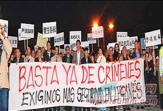 悼念遇害同胞 马德里侨界游行吁加强社会治安