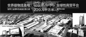 风生水起深圳物流业