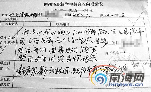 儋州职校男生被4男厕堵在女生称胸部被摸(图醉鸡尾酒让的女生图片
