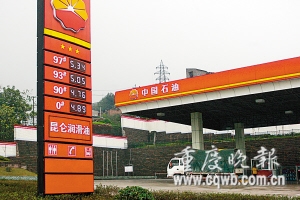 中石油部分加油站每升油降0.15元