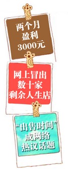 怀化北漂美女网上卖剩余时间_新闻中心_新浪