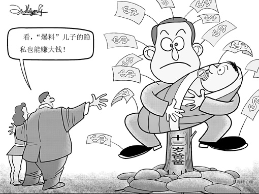 动漫 简笔画 卡通 漫画 手绘 头像 线稿 510_382