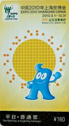 世博会门票开始团购