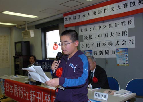 日本人汉语作文大赛颁奖 11岁获奖者感谢胡锦