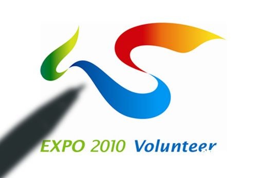 图:上海世博会志愿者标志揭晓