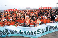 安利纽崔莱2009年国际长跑节隆重开幕