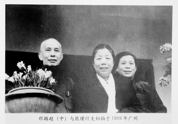熊瑾玎，为党理财的“红管家”