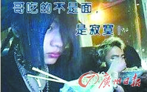 “哥吃的不是面，是寂寞”