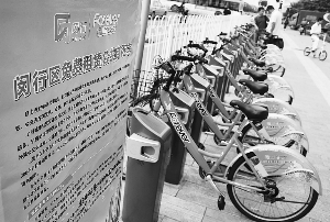 上海万辆自行车免费租