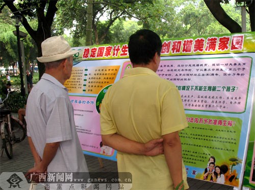广西10月起将实施新《流动人口计划生育工作