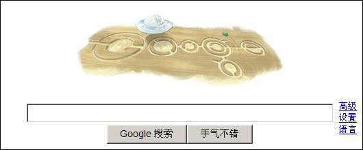 谷歌中国推出神秘“麦田圈”LOGO 用意不明