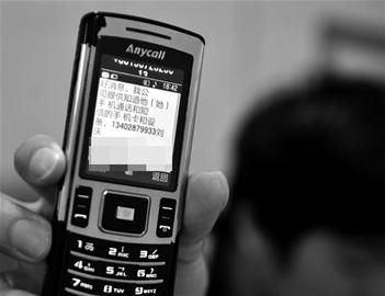 图文:揭开高科技骗局的画皮