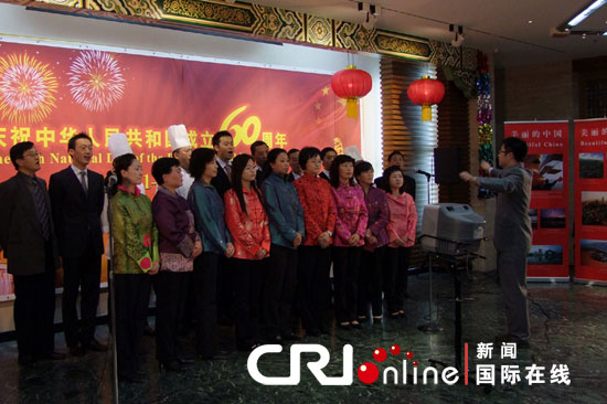 中国驻联合国日内瓦代表团举行国庆联欢会