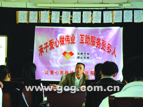 父承子业，爱心家政进行中