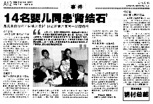 编者的话 “三鹿”事件中，假如媒体噤声_新闻中心_新浪网