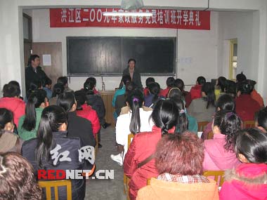 怀化市洪江区免费举办家政服务培训班（图）