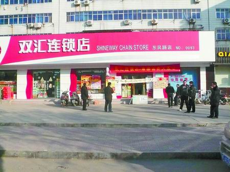 双汇加盟店堵了直营店 加盟店店主说,这是为了