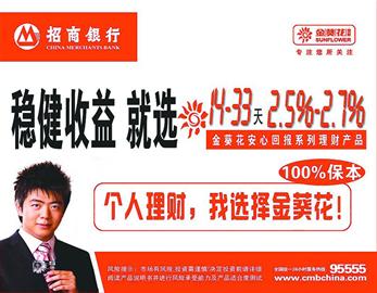 招商银行信用卡_招商银行法务收入(2)