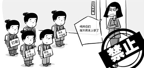 小学初中招生 学校不得设置考试门槛(图)