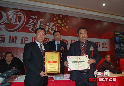 新淘商城举行招商会 为湖南商家搭建网上平台