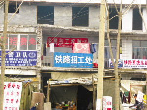 替动车招聘?一公司发假信息骗培训费(图)