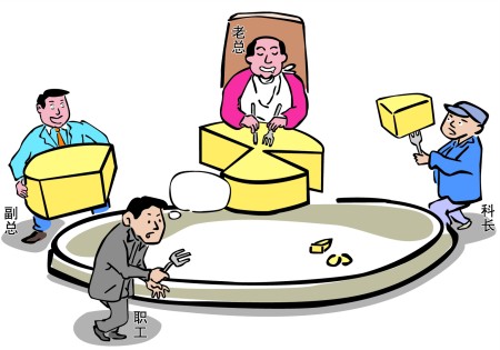 家庭收入分配图_漫画 收入分配改革(2)