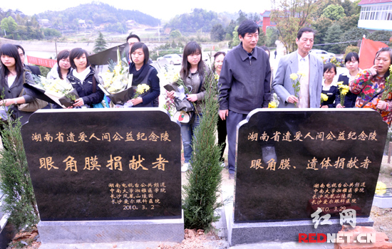 五位遗体眼角膜捐献者长眠长沙凤凰山陵园