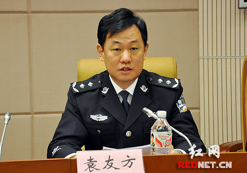 (湖南省公安厅副厅长袁友方向媒体发布新闻.