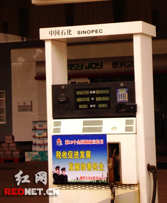 湘潭县国税局税收宣传进加油站