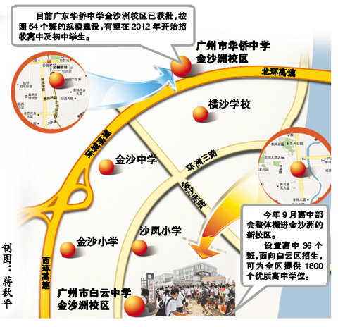 华侨中学将进驻金沙洲