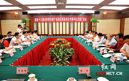 【十大最具投资价值园区评选】郴州宜章经济开