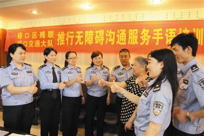 图文:交警学手语+传递温馨服务