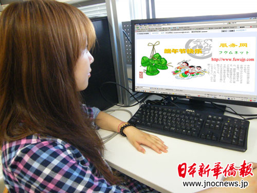 在日中国留学生通过社交网络宣传中华传统节日