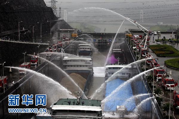 三峡大坝举行五级船闸灭火救援应急演练