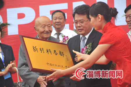 第十届中国(淄博)国际陶瓷博览会隆重开幕