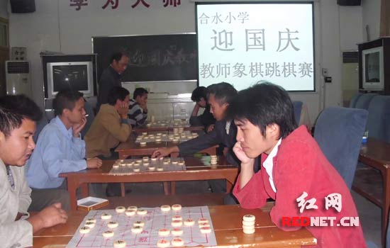 泸溪县合水小学开展"迎国庆"象棋跳棋赛(图)_新闻中心_新浪网