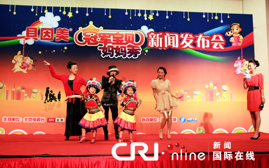 北京卫视推出大型电视活动《贝因美冠军宝贝妈
