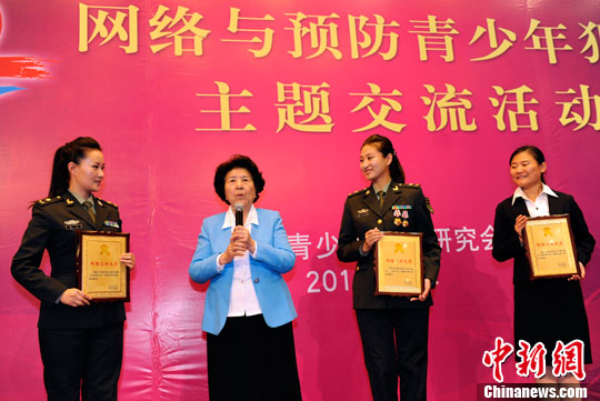 雷佳被授予黄丝带行动“网络文明大使”_新闻中心_新浪网