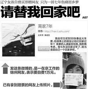 ����ԪΪ������ƱԲ��